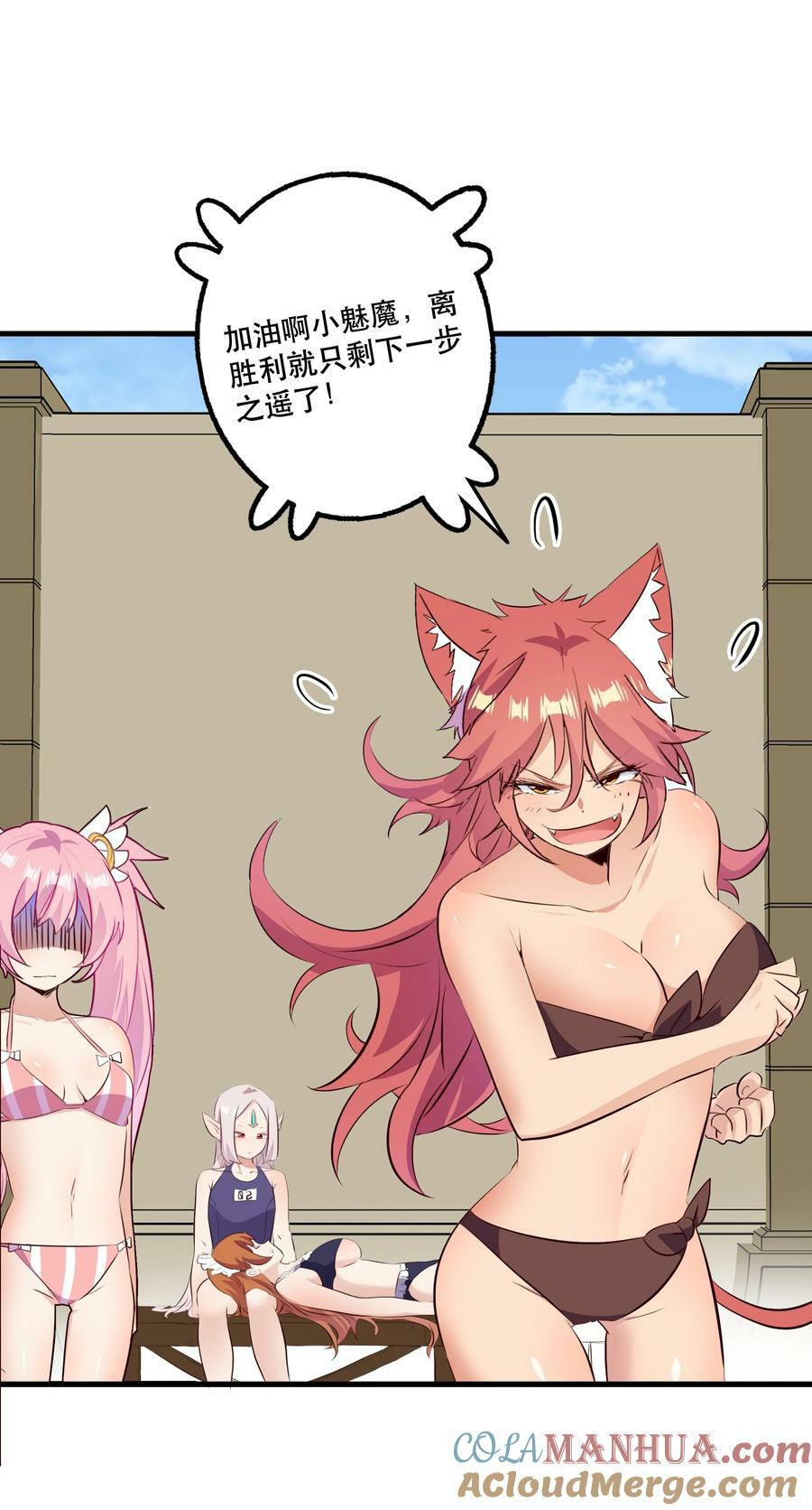 （第二季）024 被发现了！？21