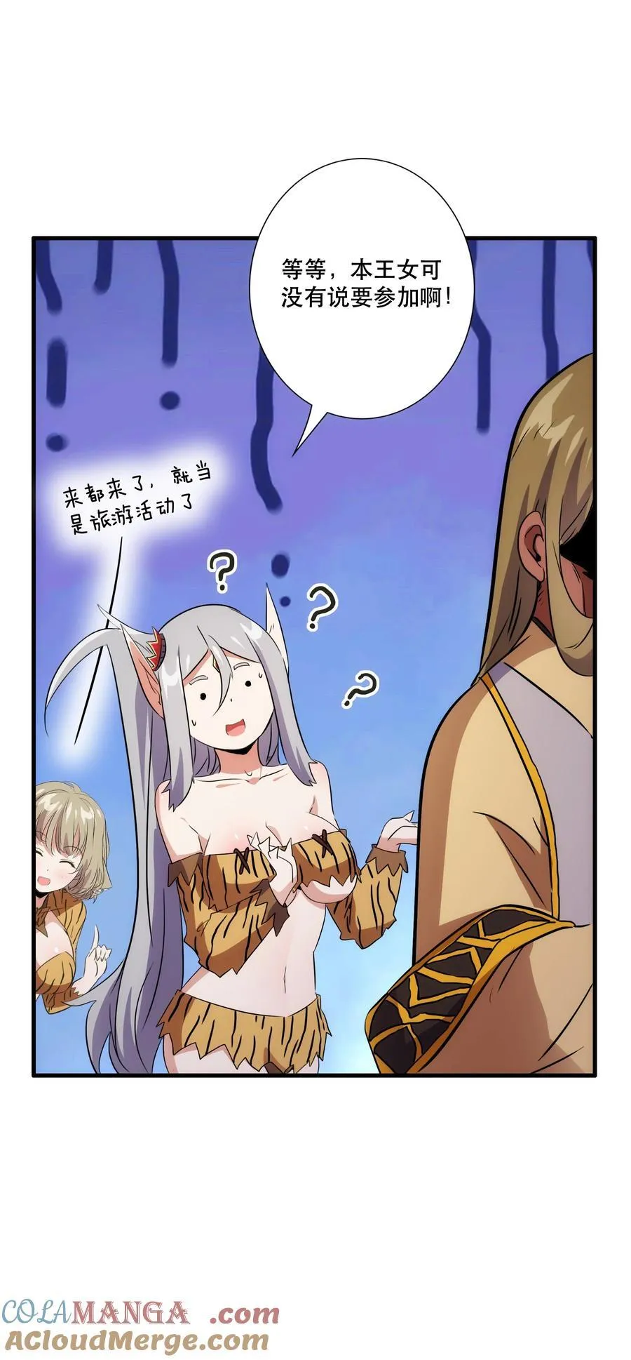 （第三季）014 血脉36