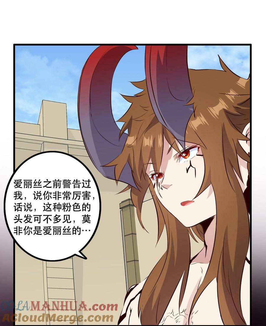 （第二季）024 被发现了！？15