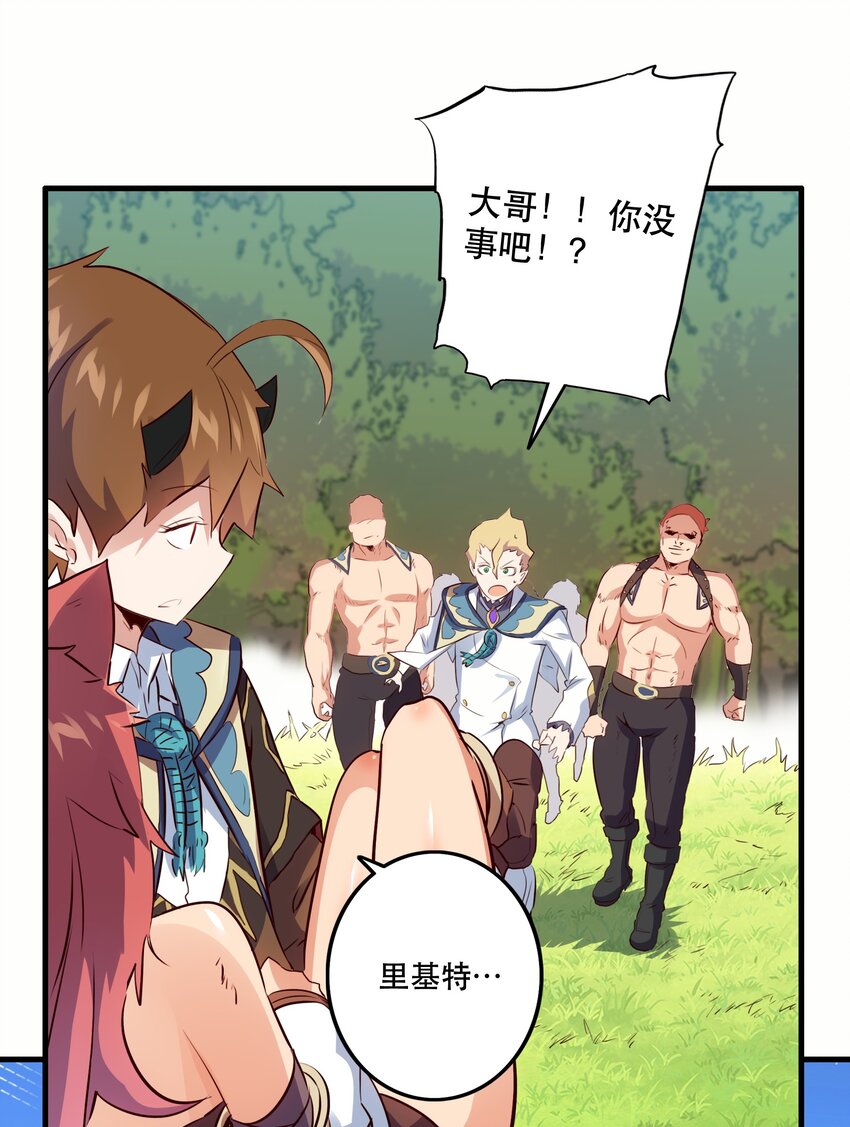017 你的身份是魔王？14