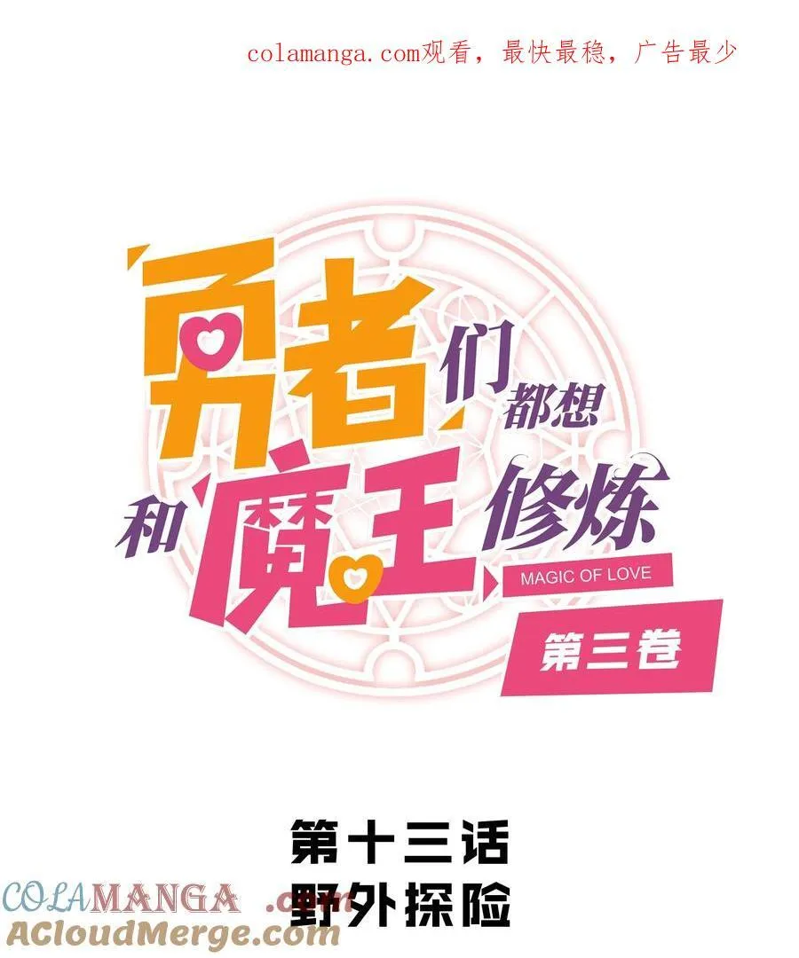 （第三季）013 野外探险0