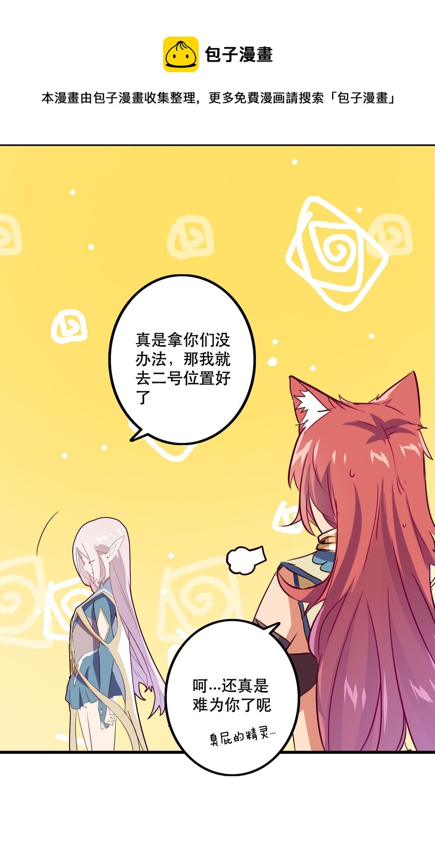 038 拿不走的宝藏14