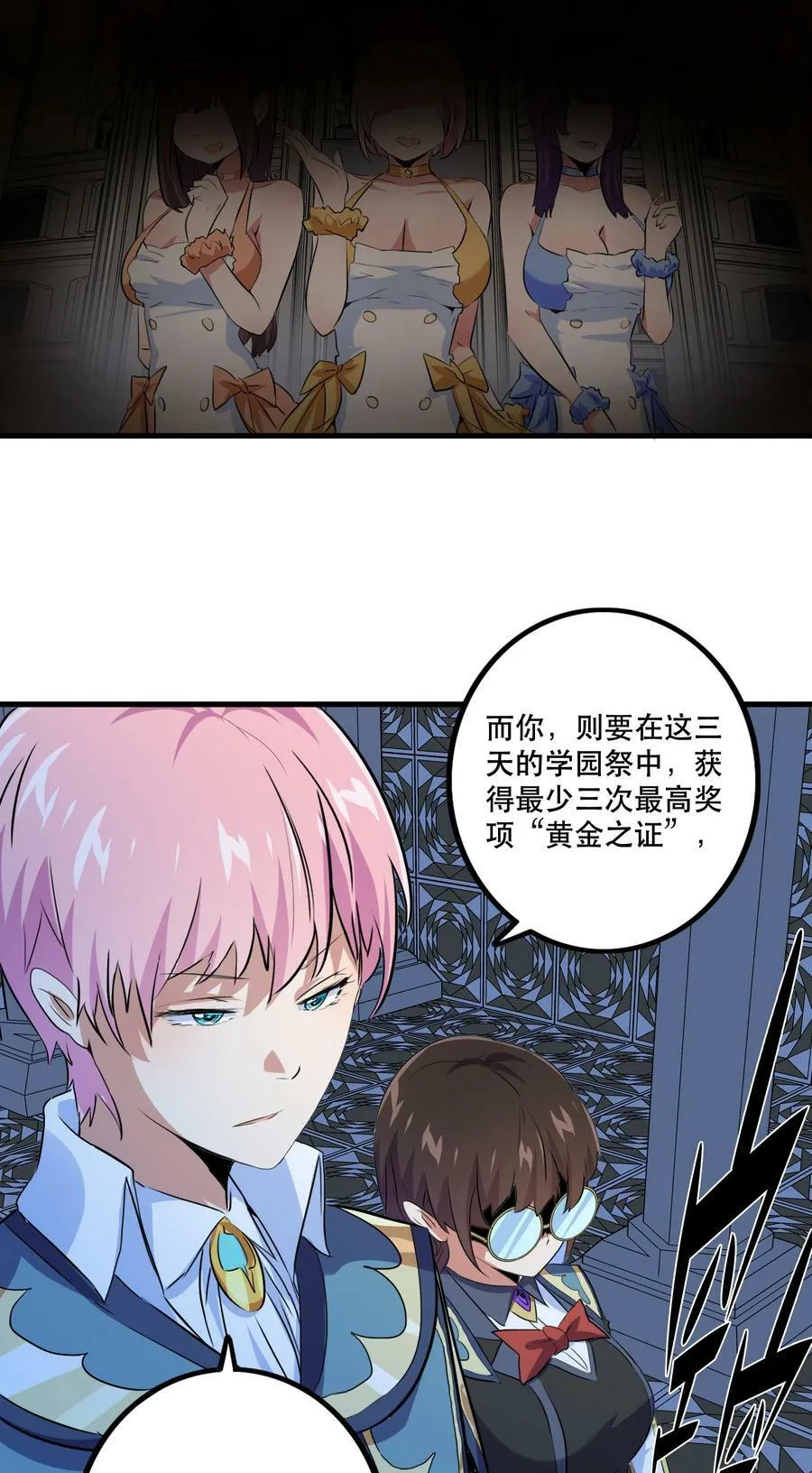 （第二季）011 学生会的邀约31