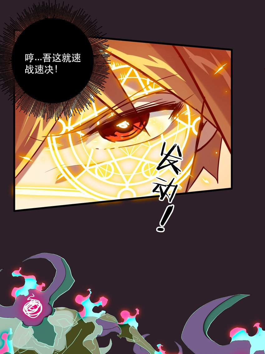 024 炎魔6