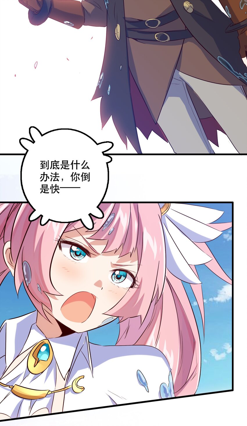005 史莱姆来袭65