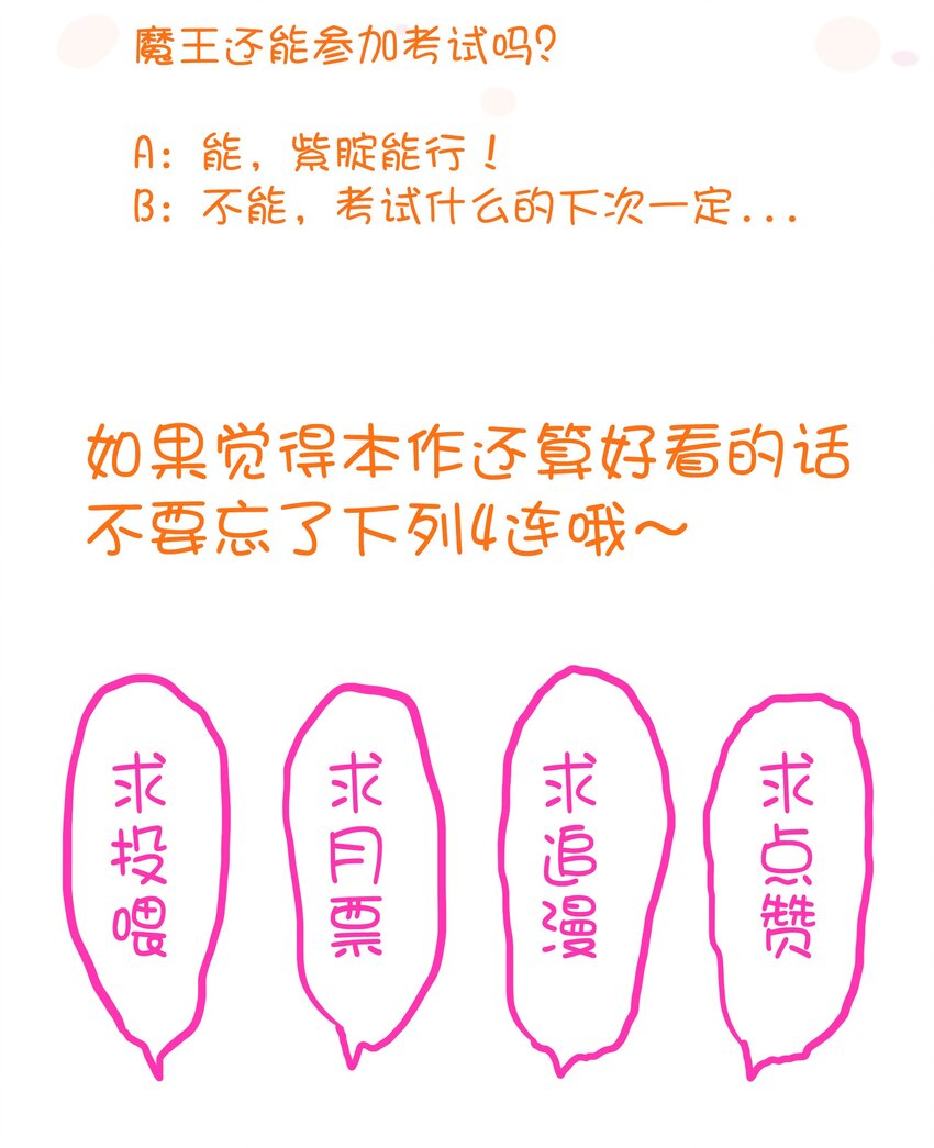 002 勇者的魔法学院58