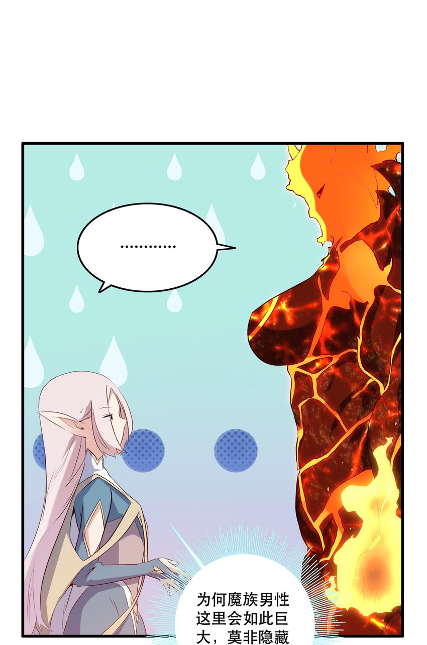 024 炎魔31