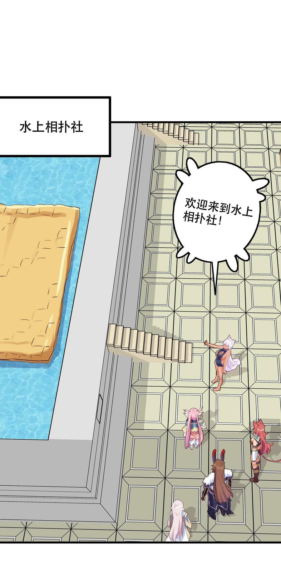 （第二季）017 水上相扑社17
