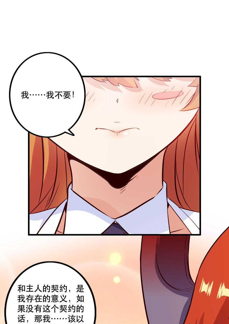 （第二季）035 羁绊28