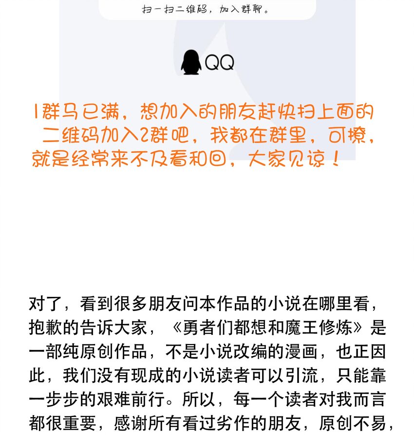 021 勇者之章63