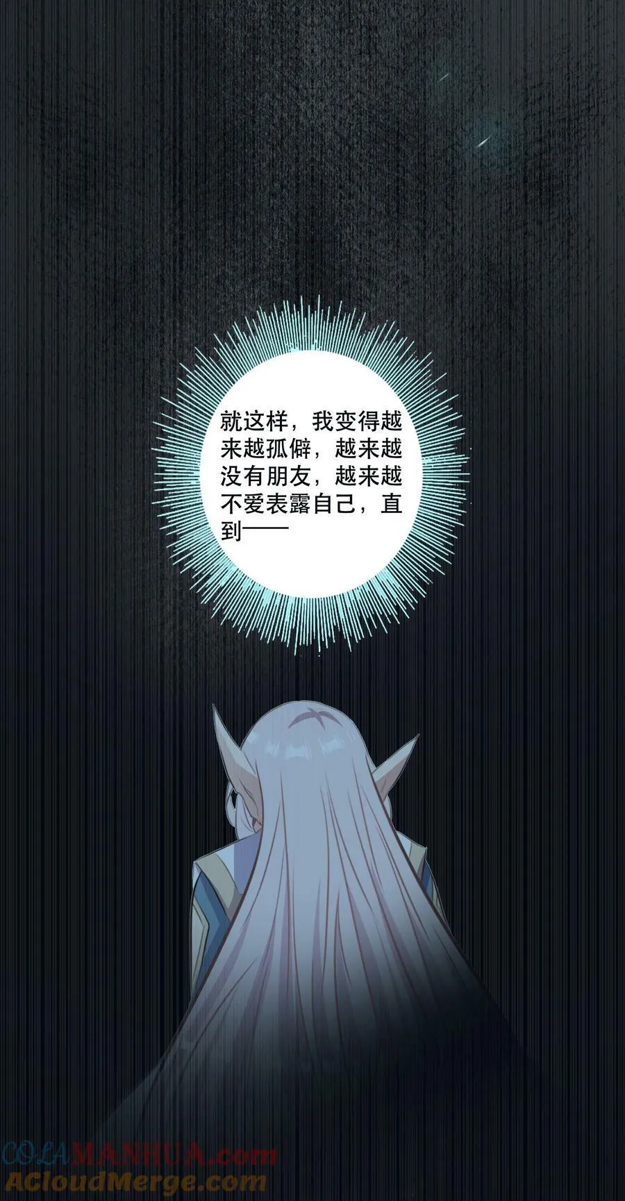 （第二季）023 熊猫少女15