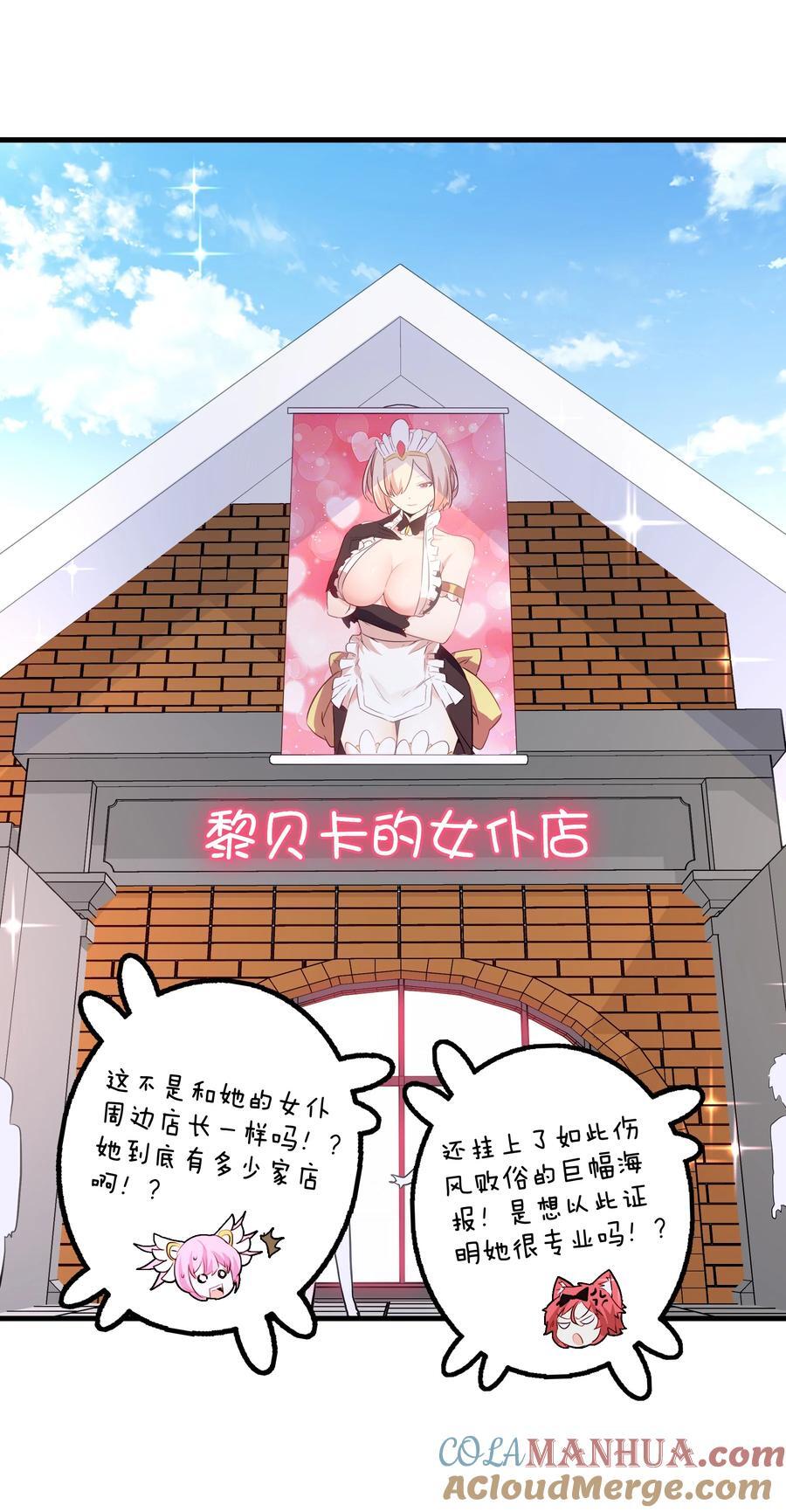 （第二季）033 爱的魔法42