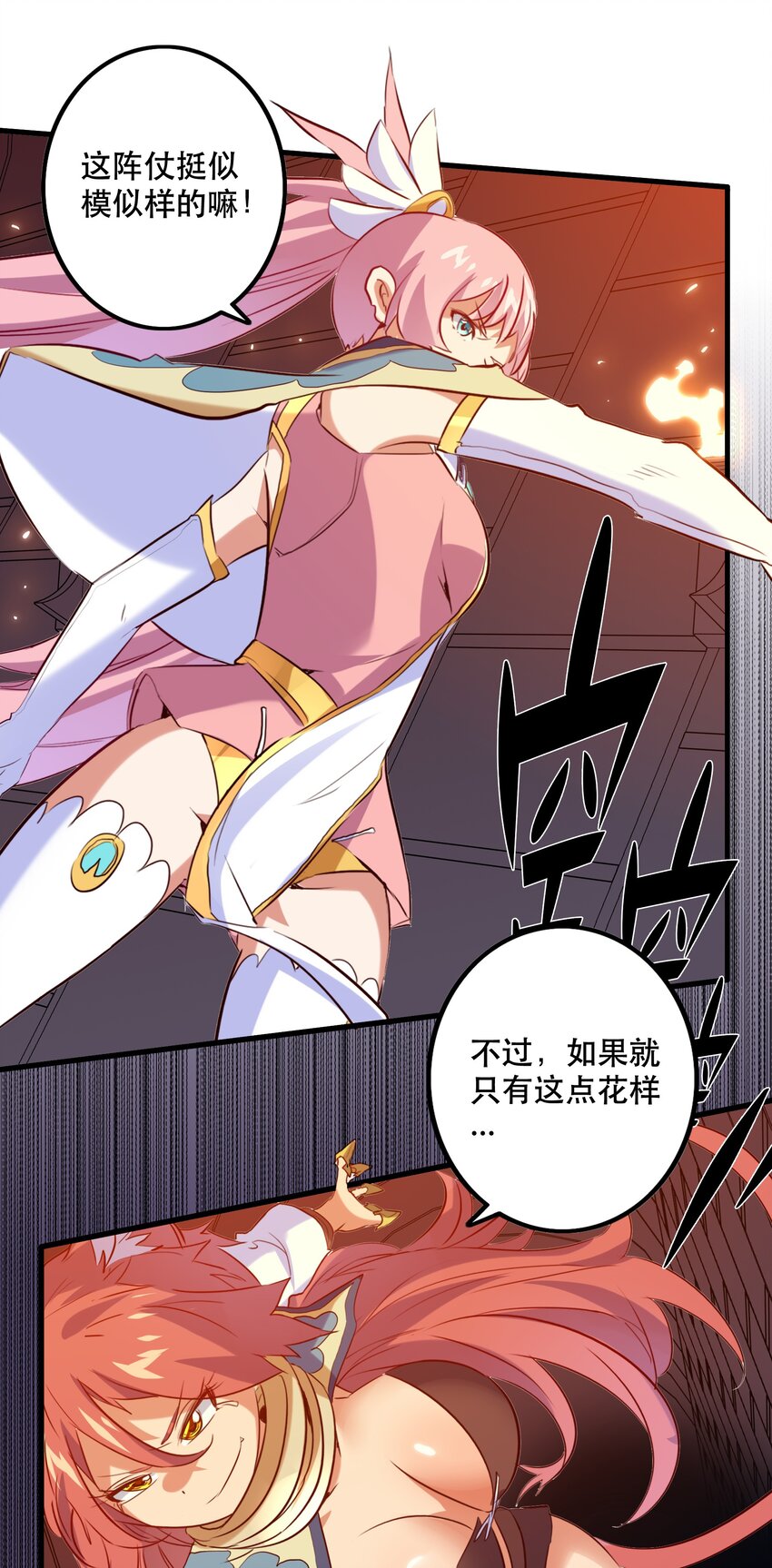 024 炎魔12