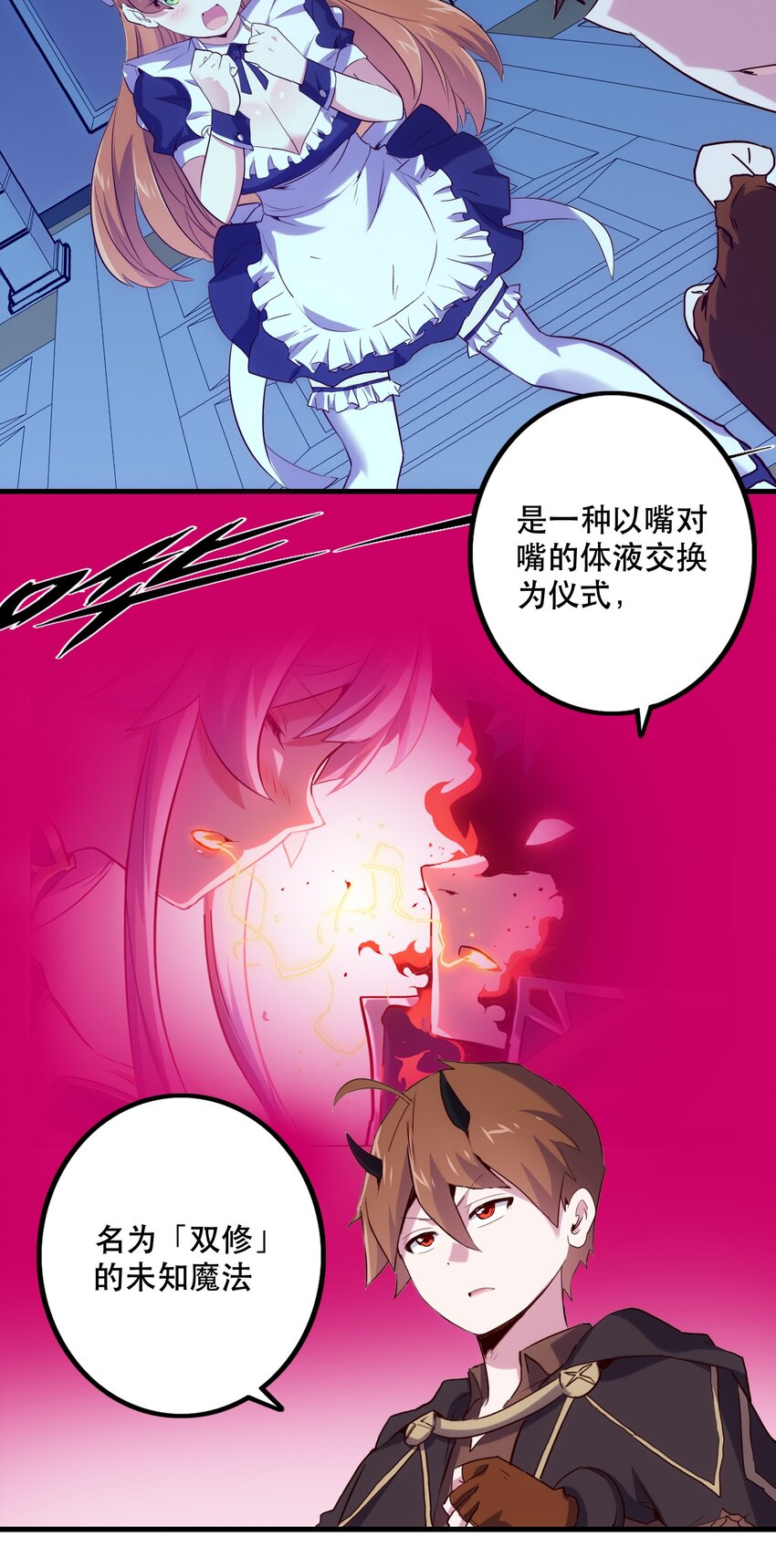 001 魔王与双修63