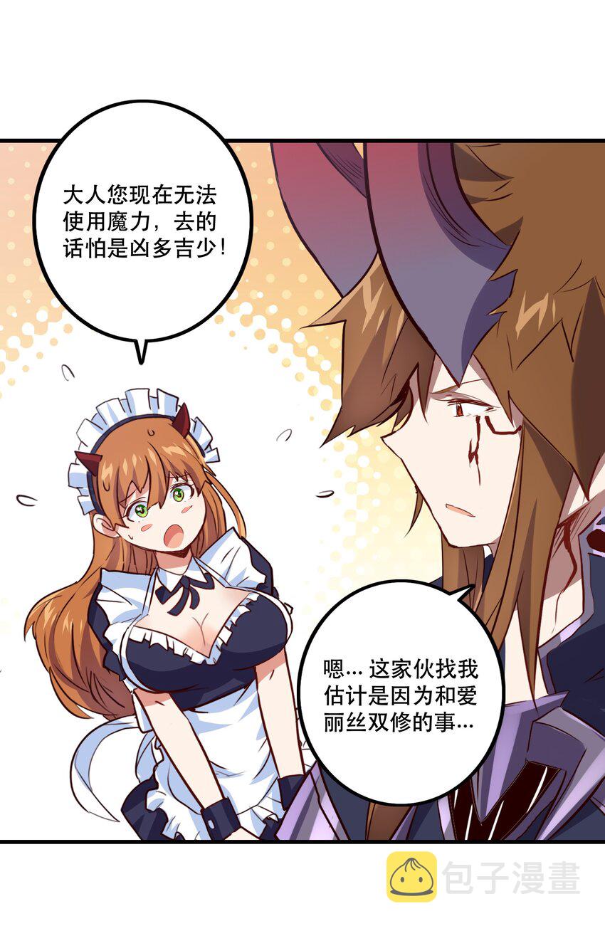 （第二季）002 再次分班11