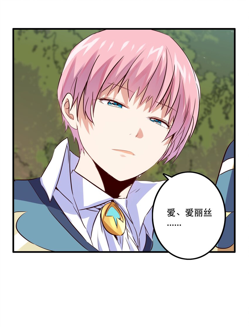 017 你的身份是魔王？32