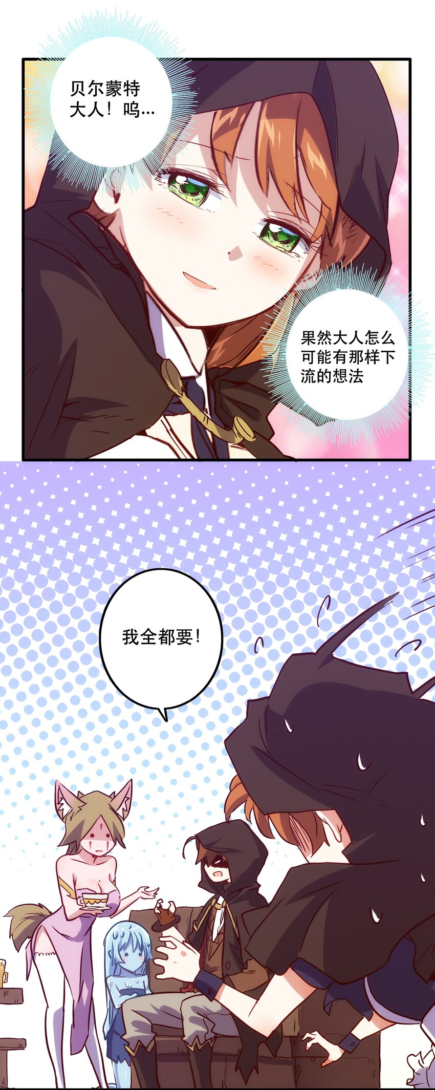 002 勇者的魔法学院7