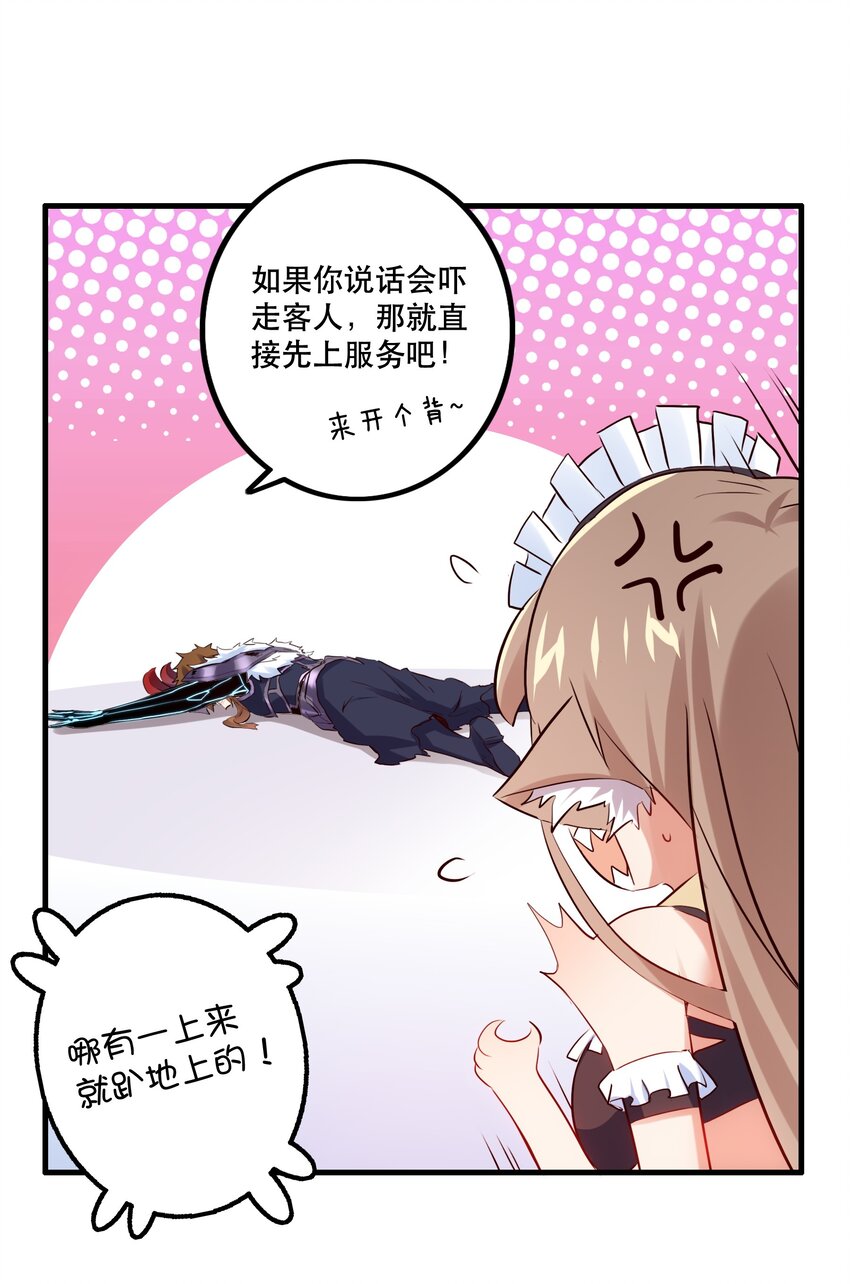 （第二季）004 很高兴为您服务，主人！12