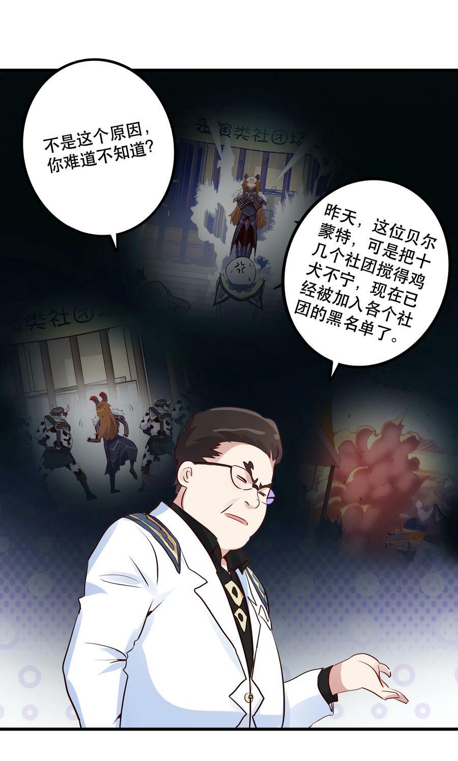 （第二季）016 欠我一个吻46