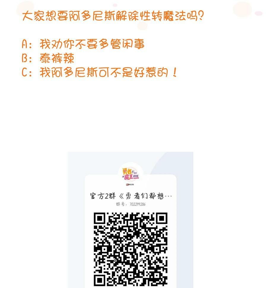 （第二季）024 被发现了！？55