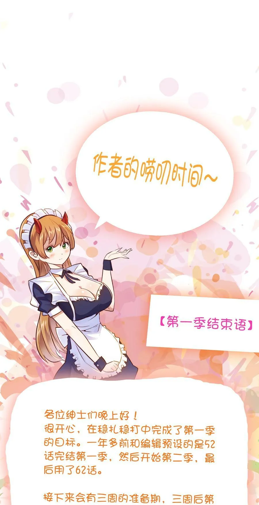062 魔力，百分之百！59