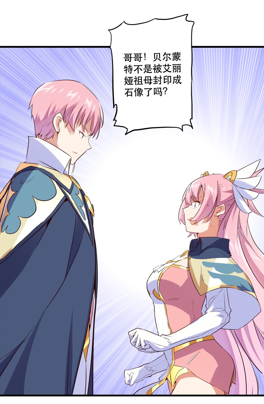 017 你的身份是魔王？39