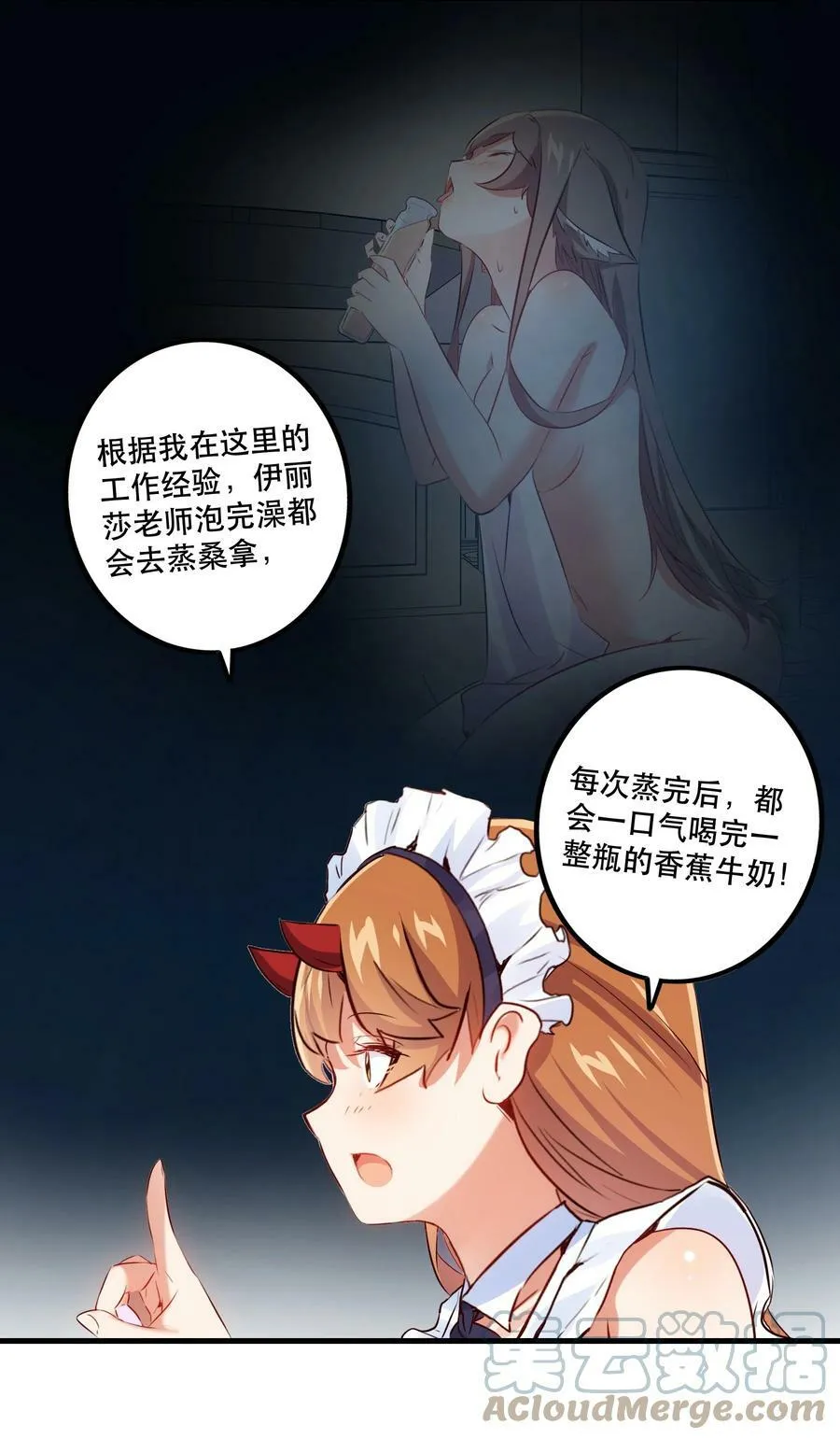 （第二季）009 眼熟51