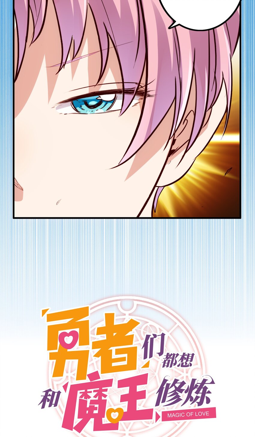 017 你的身份是魔王？2