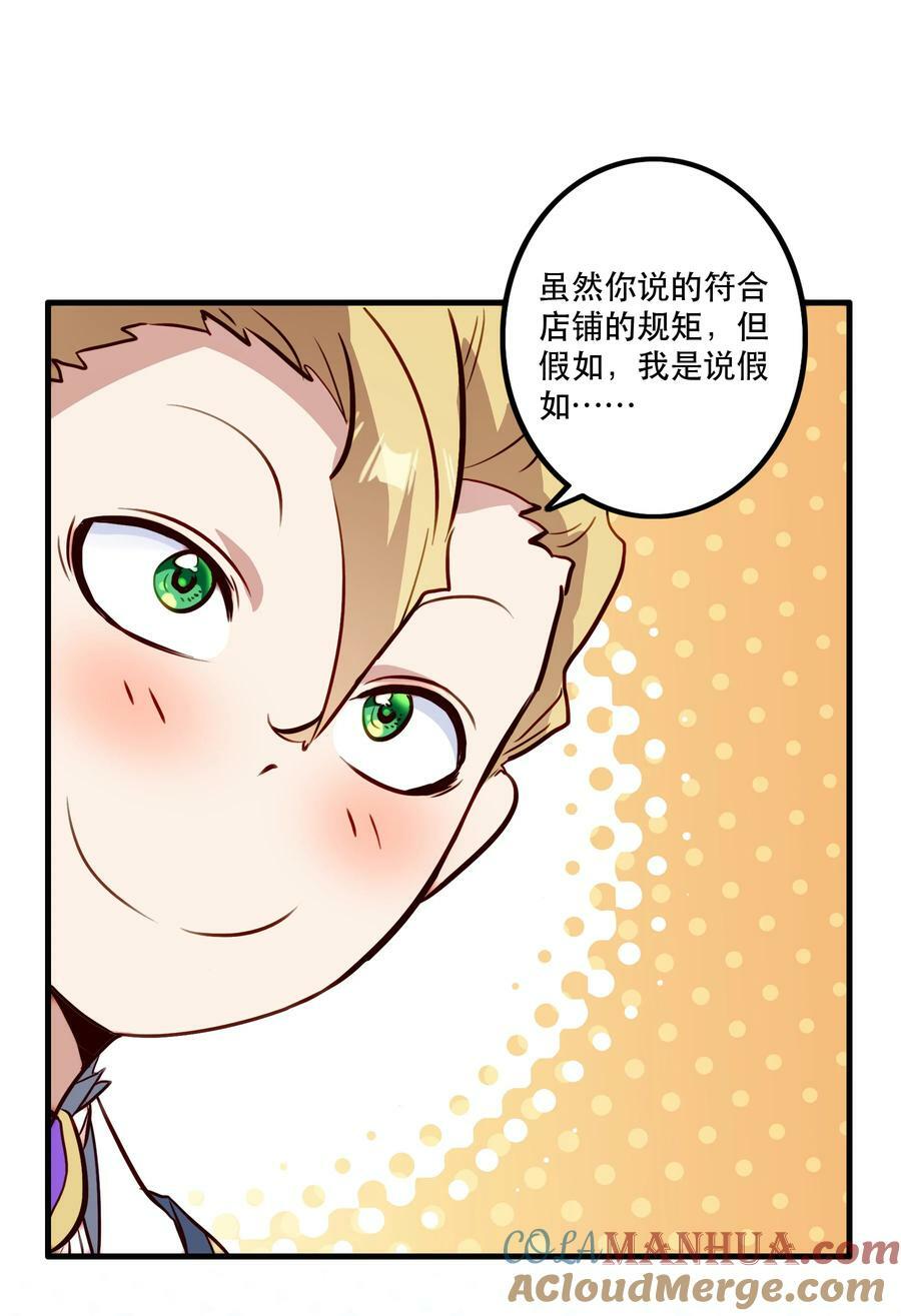 （第二季）032 幕后老板15