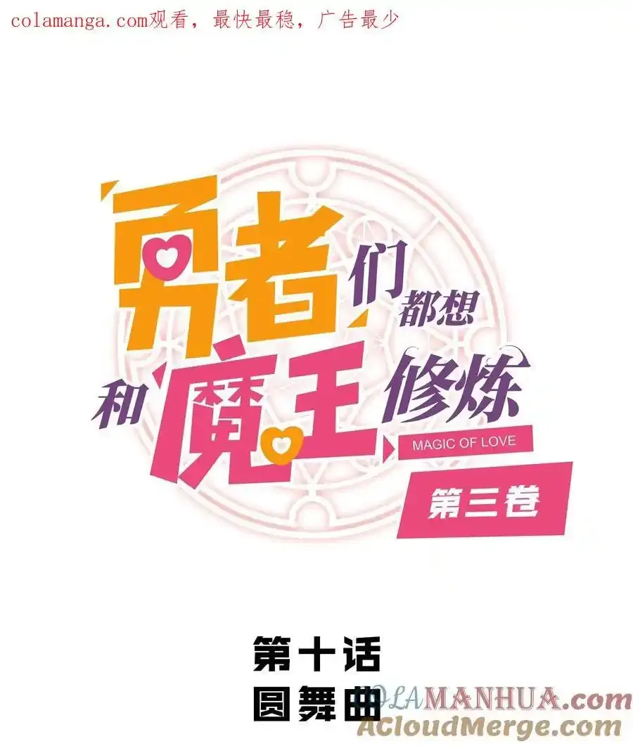 （第三季）010 圆舞曲0