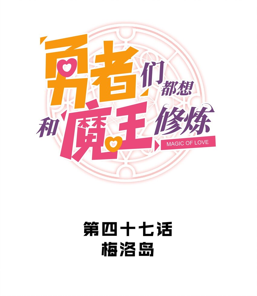 047 梅洛岛4