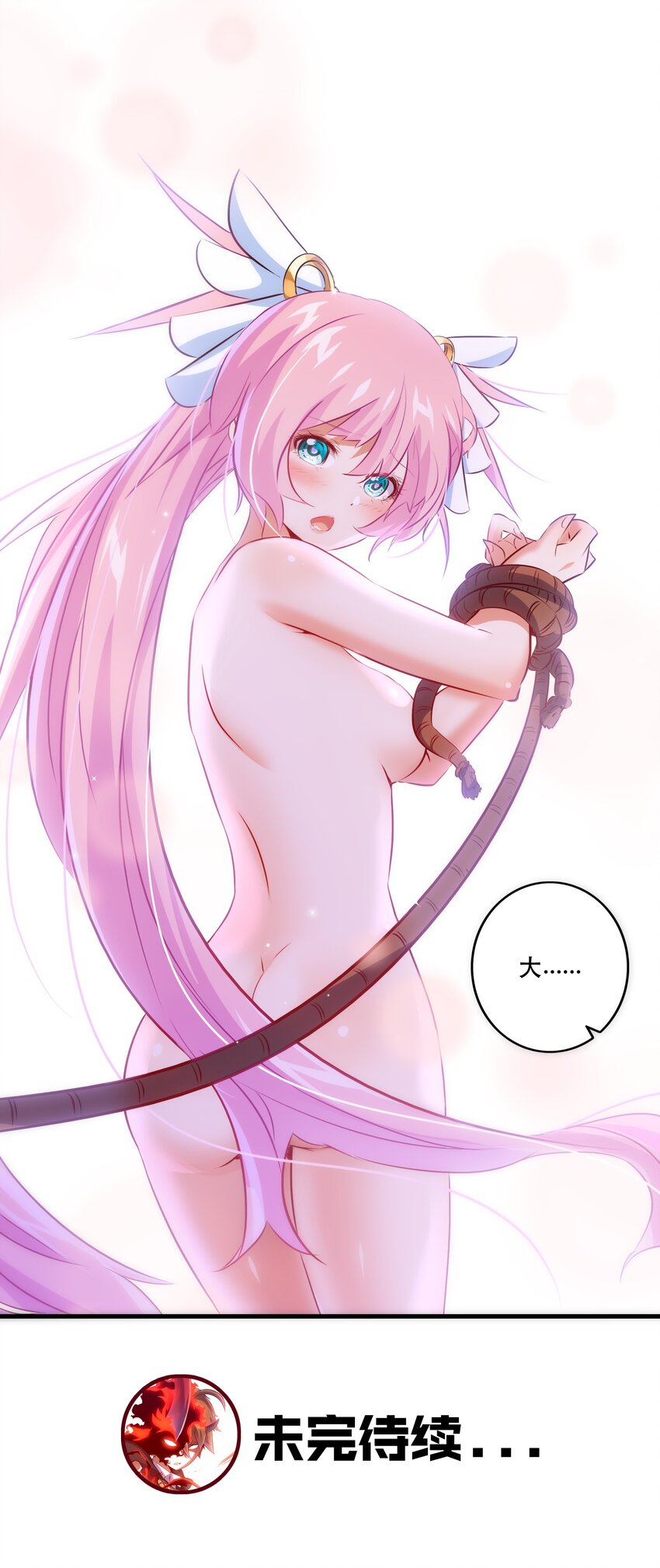 051 “心乱之毒”53