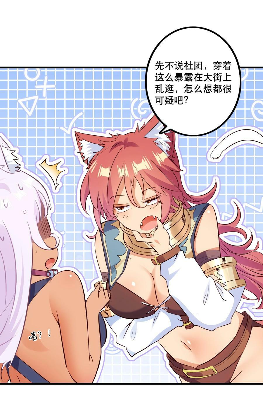 （第二季）017 水上相扑社5