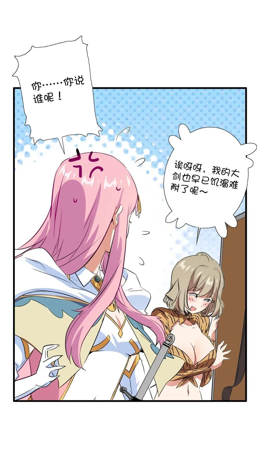 （第三季）016 决斗场40