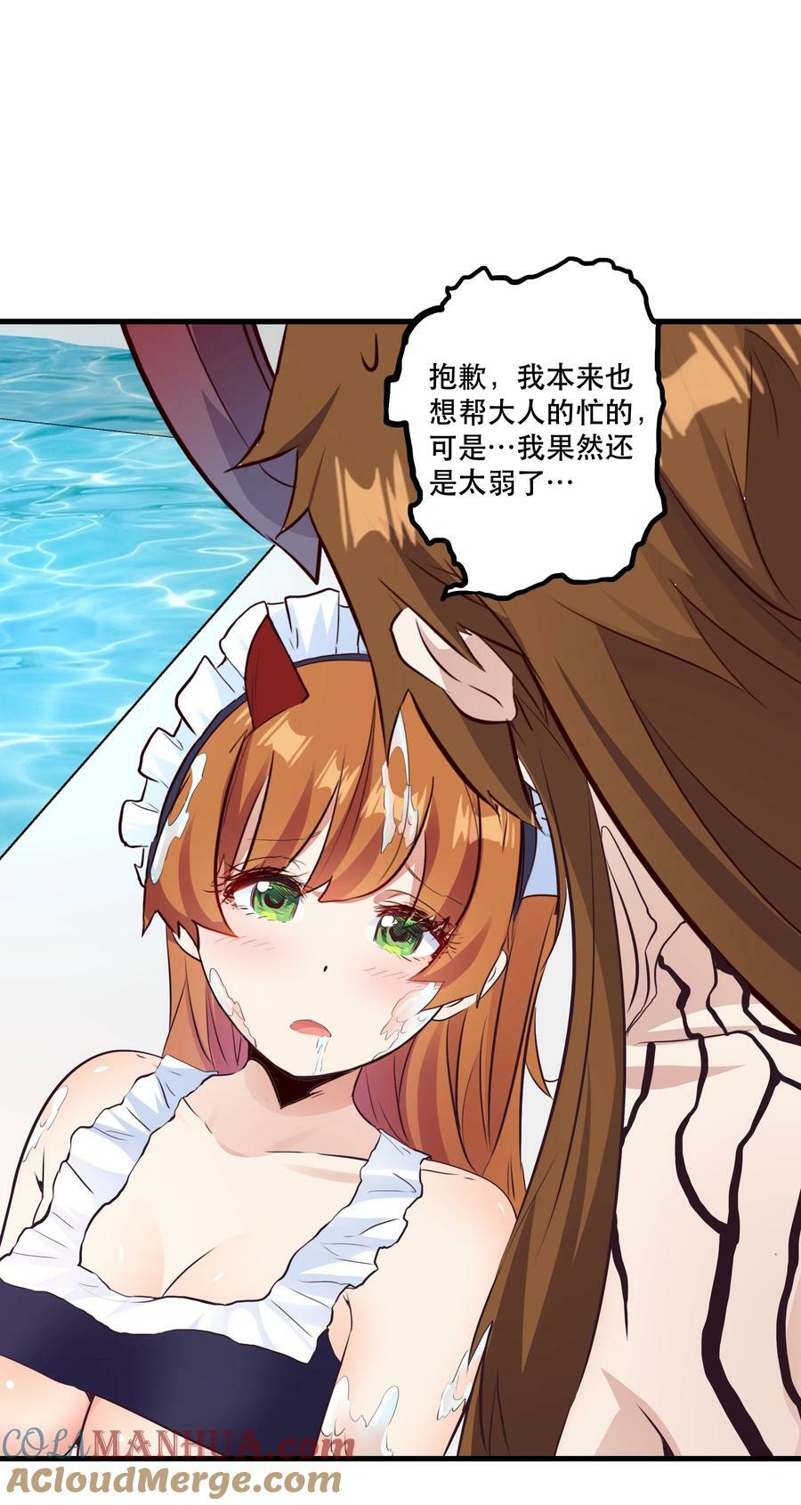 （第二季）024 被发现了！？9