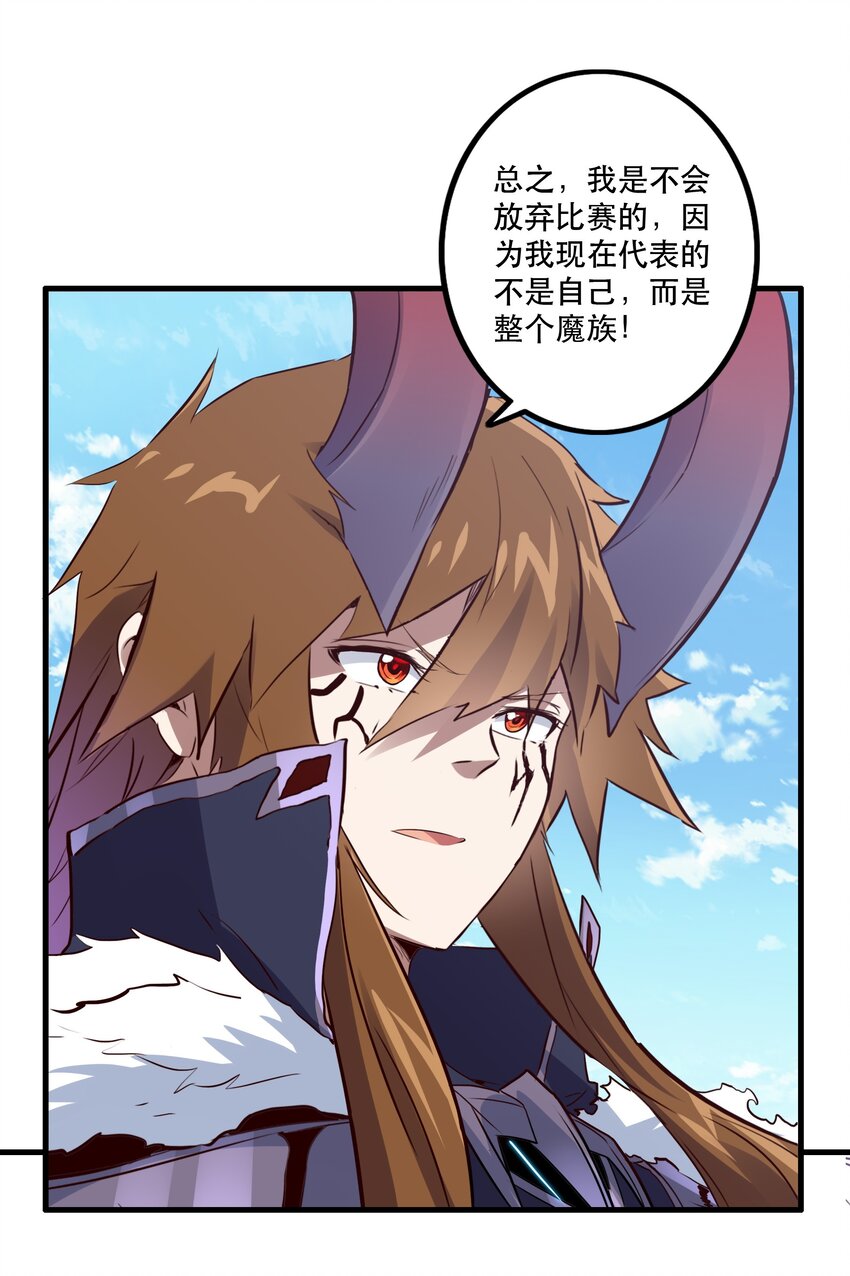 044 魔族的希望15