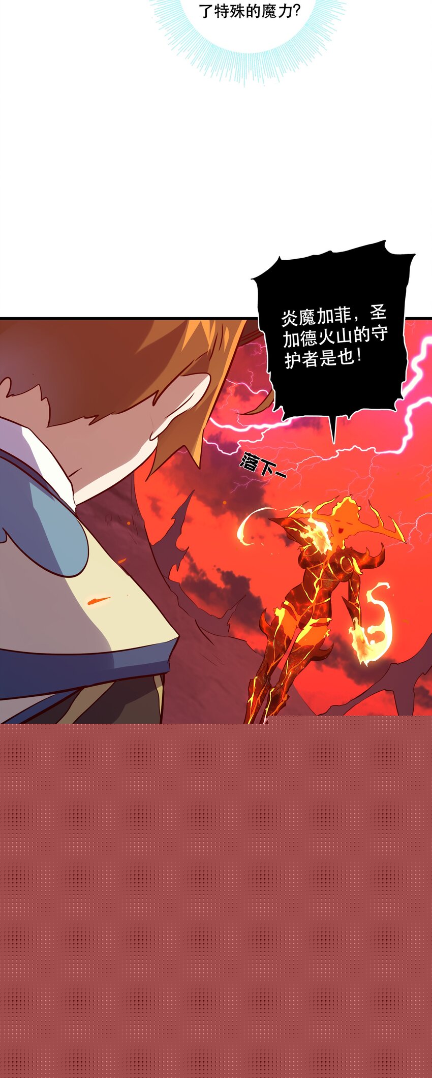 024 炎魔32