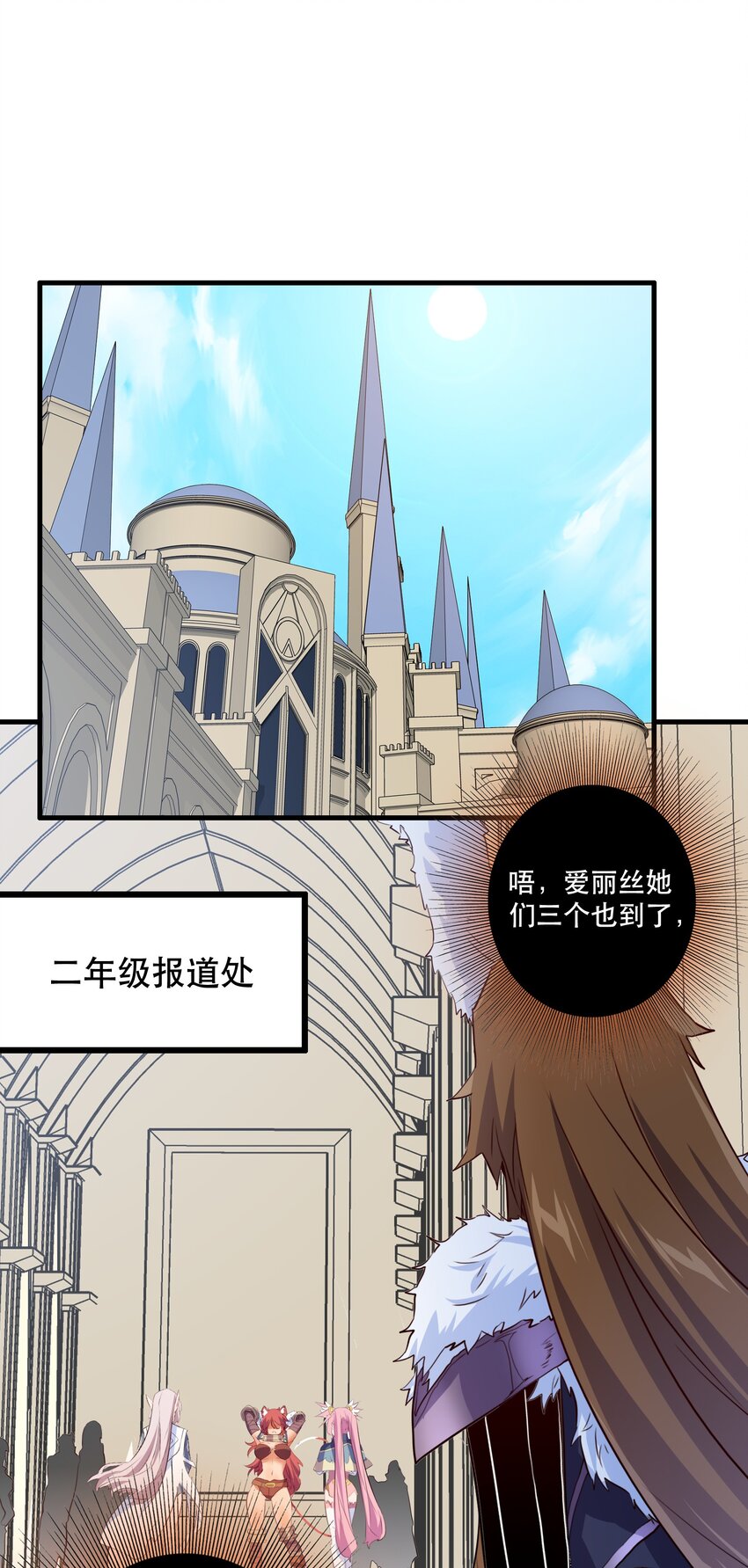 （第二季）002 再次分班16