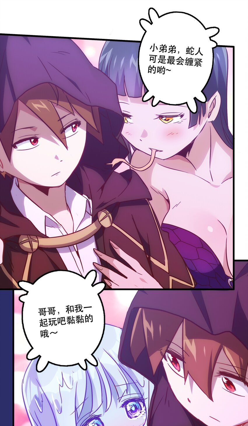 002 勇者的魔法学院4
