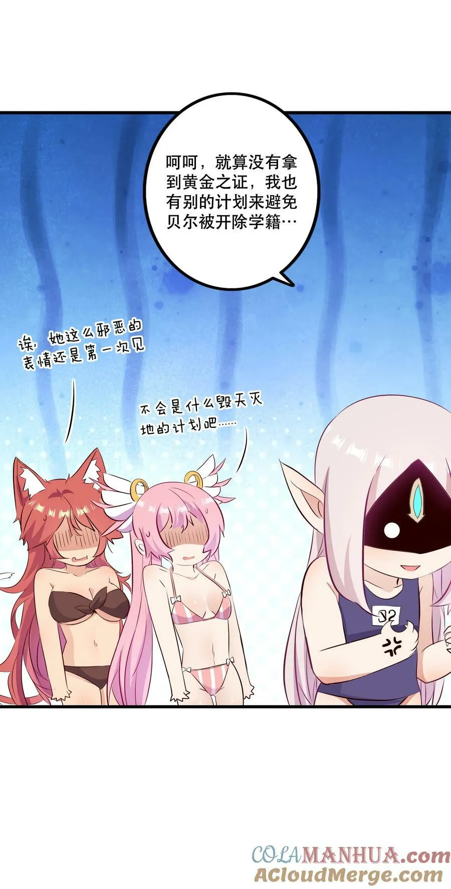 （第二季）023 熊猫少女39