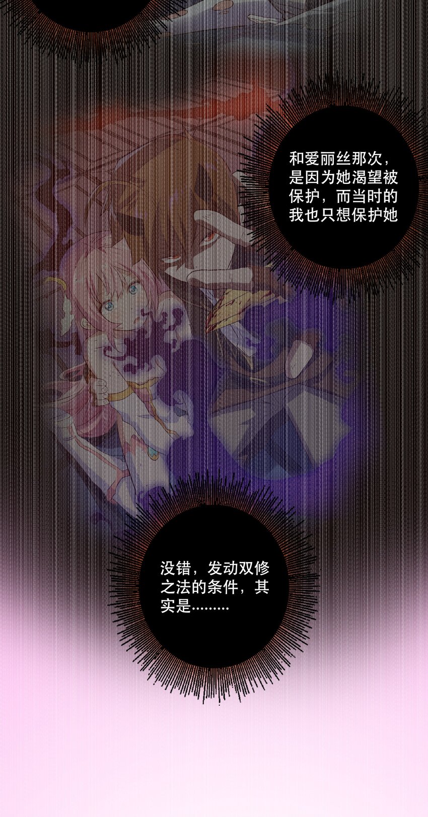 016 再一次，双修27
