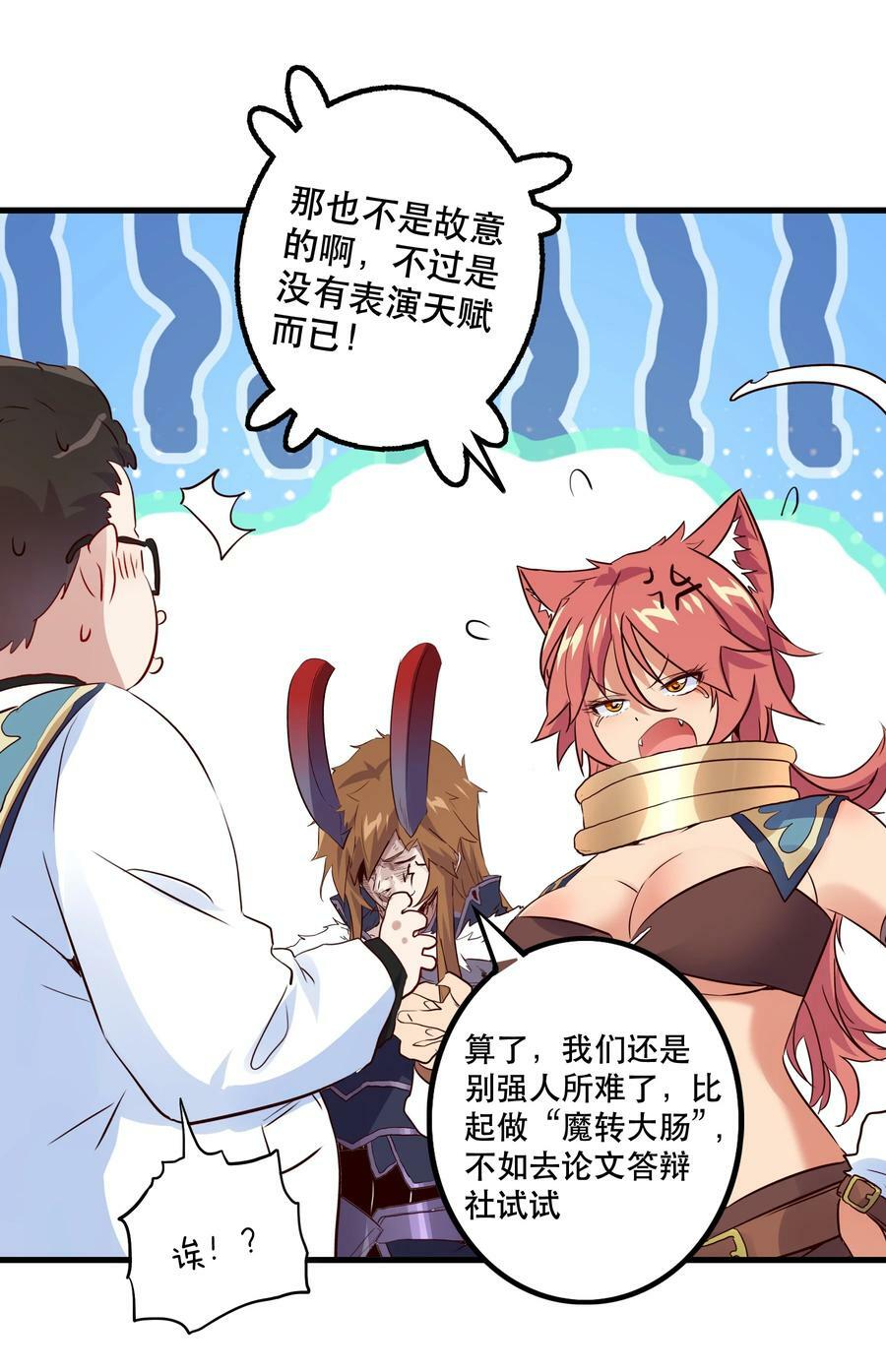（第二季）016 欠我一个吻47