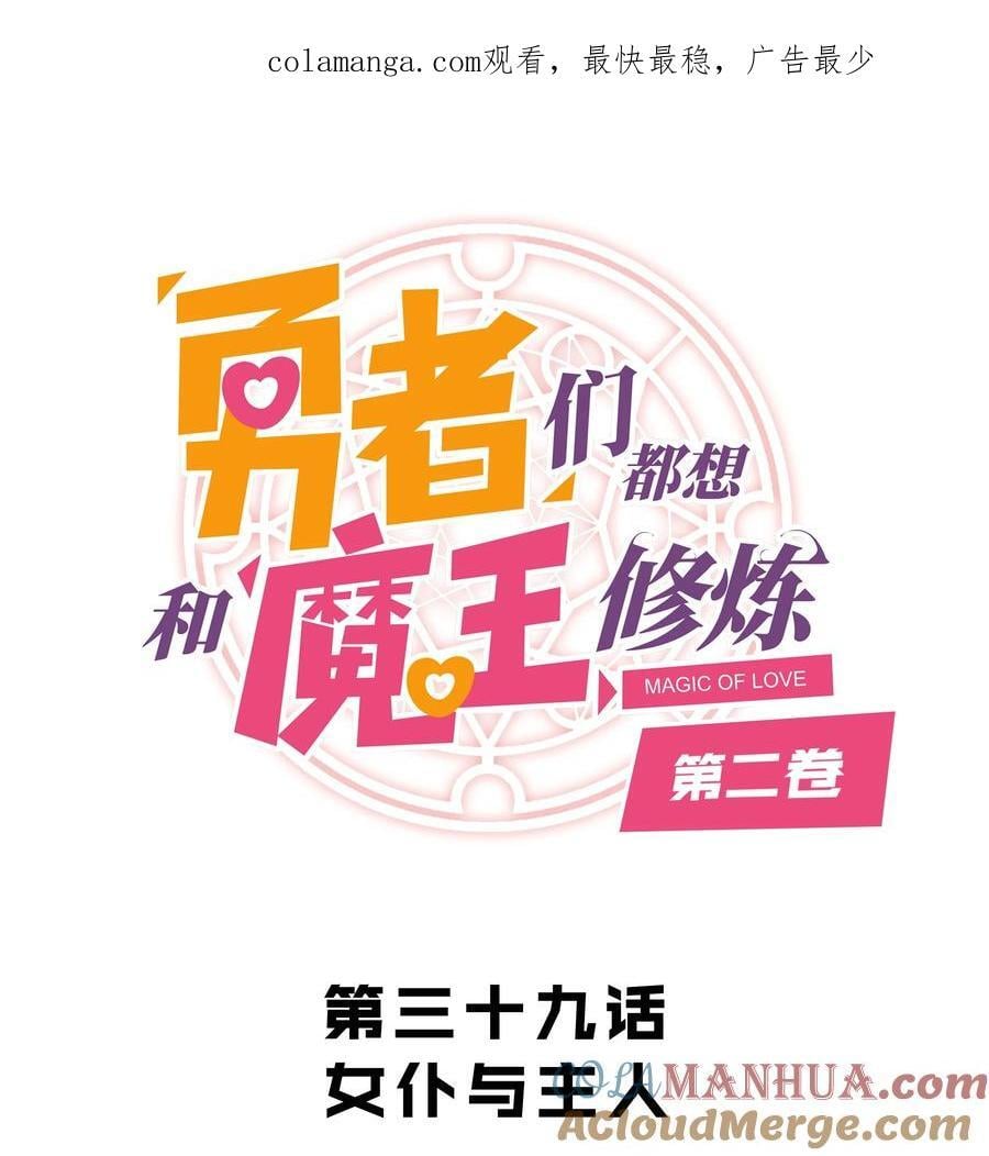 （第二季）039 女仆与主人0