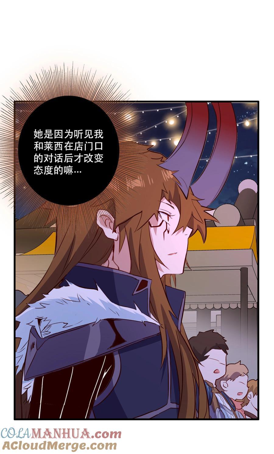（第二季）039 女仆与主人6