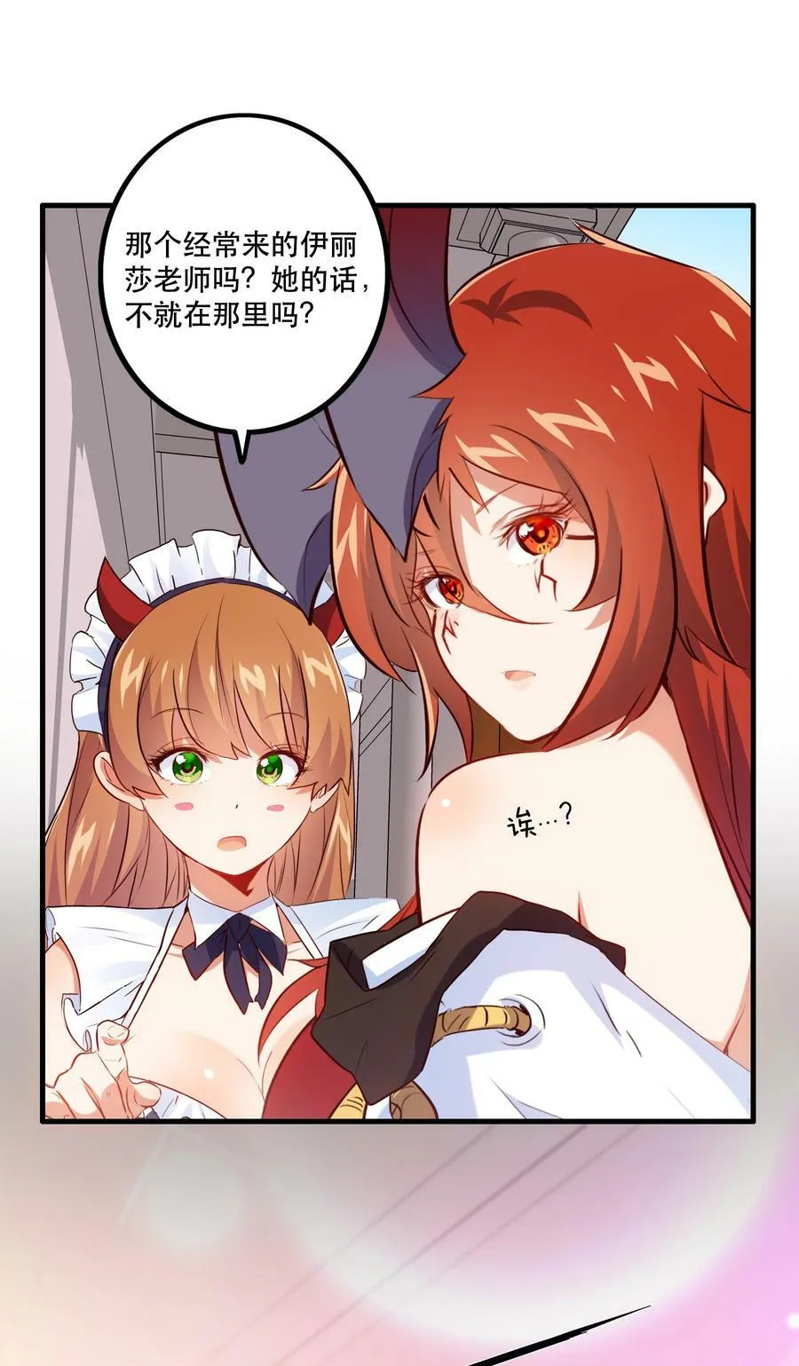 （第二季）009 眼熟47