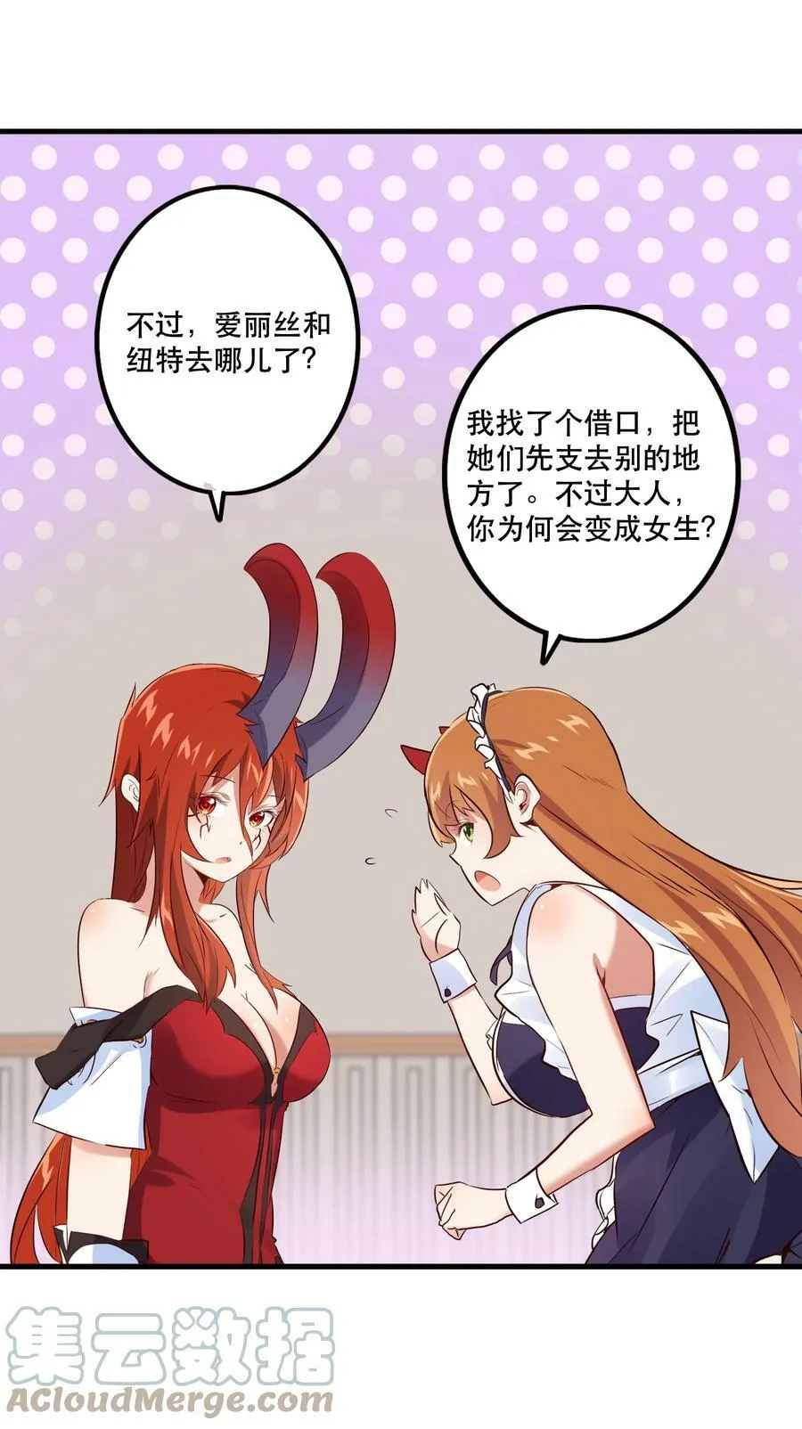 （第二季）009 眼熟45