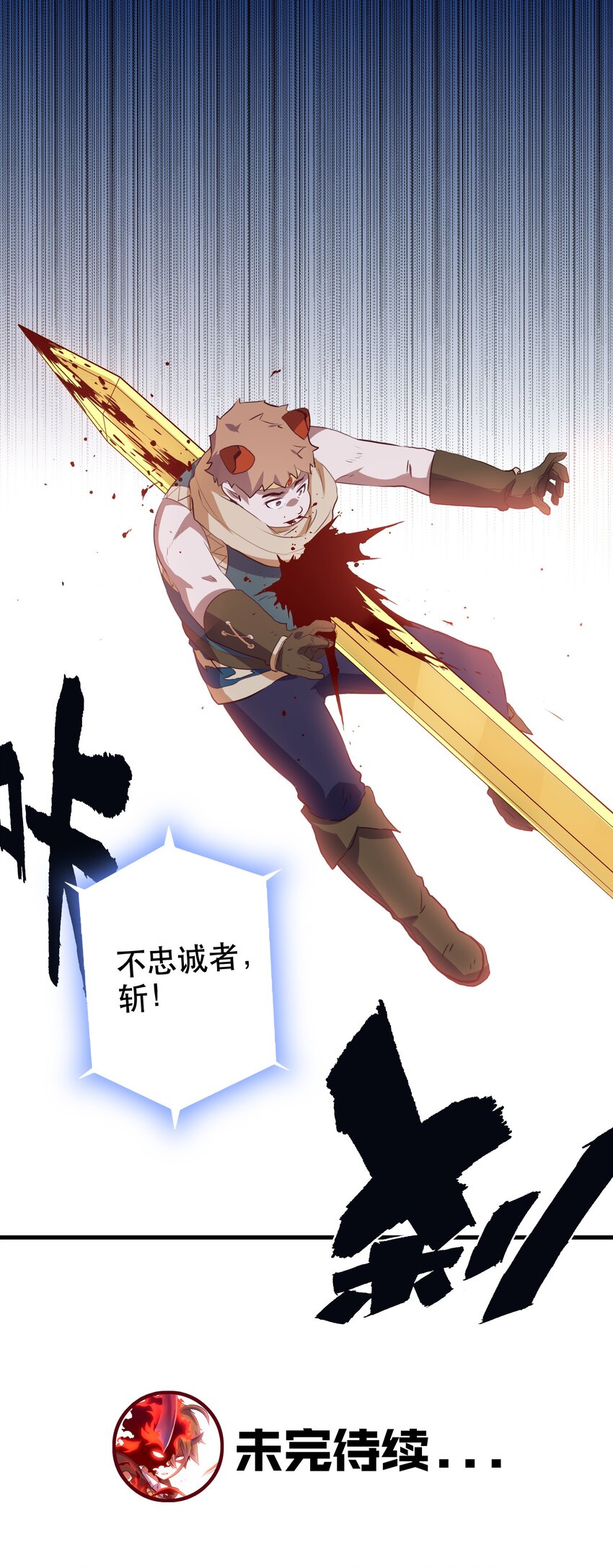 029 英灵不朽59