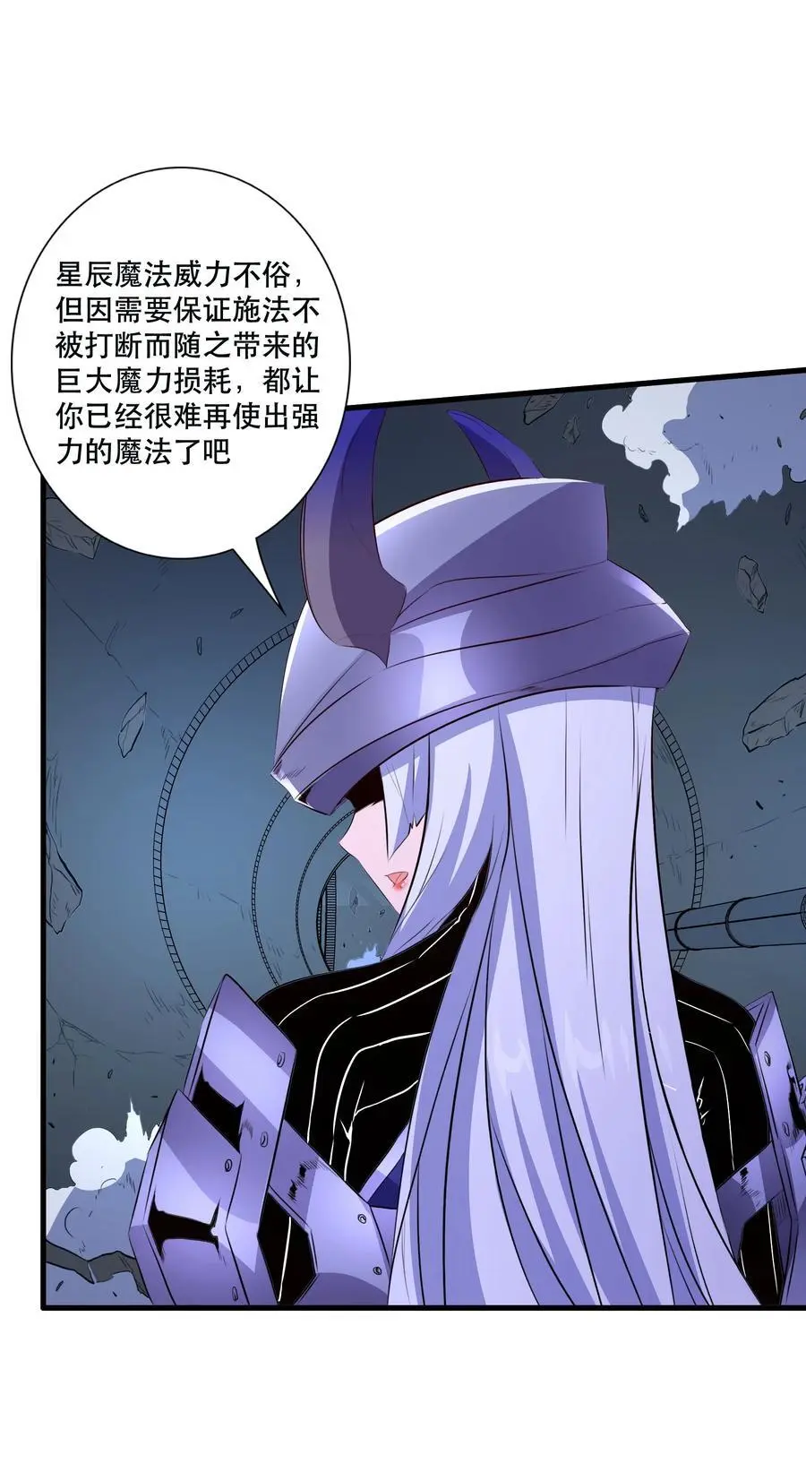 （第三季）009 杀招28
