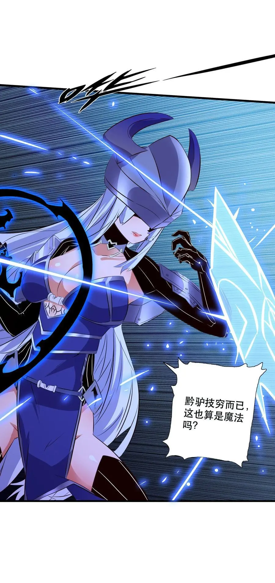 （第三季）009 杀招32