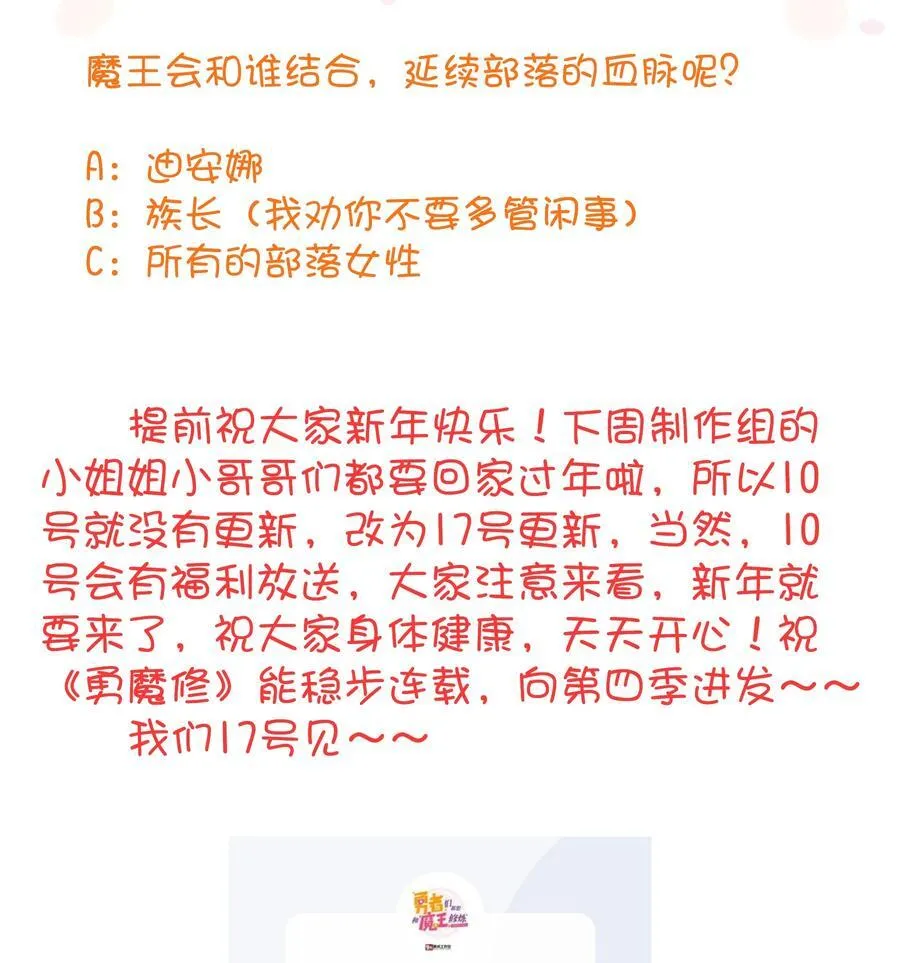 （第三季）014 圣血杯53